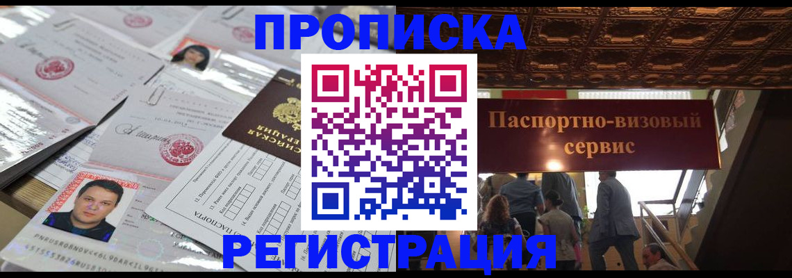 прописка гарантия в Жердевке
