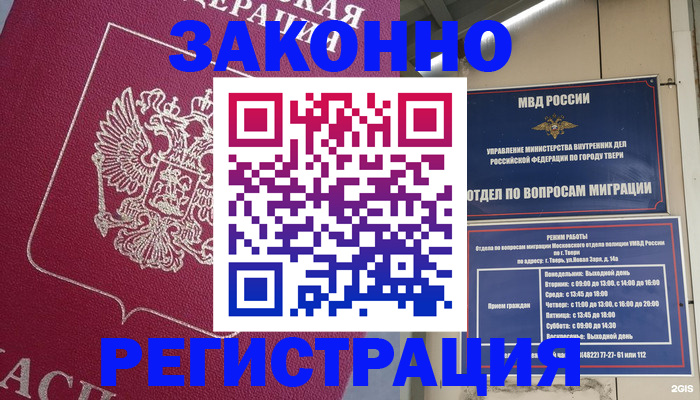 где прописаться в Жердевке