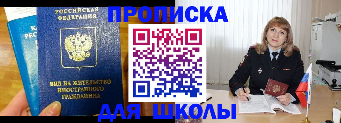 миграционный учет в Жердевке