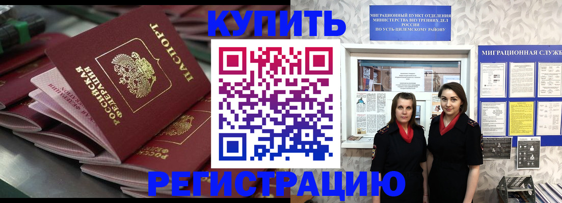 временная регистрация госуслуги в Жердевке