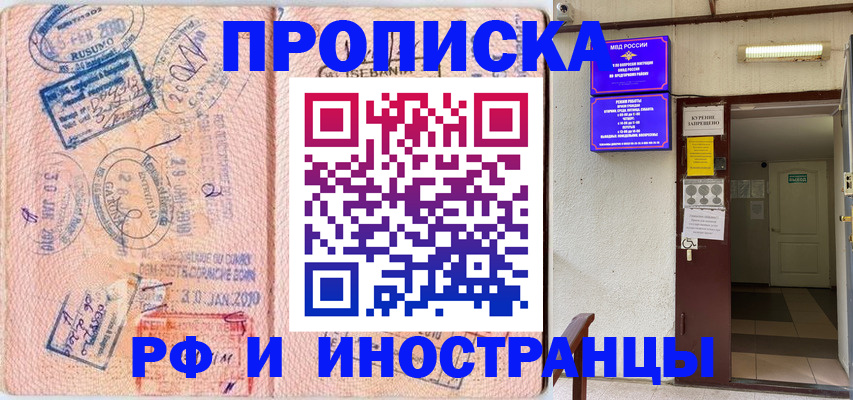 прописка для кредита в Жердевке