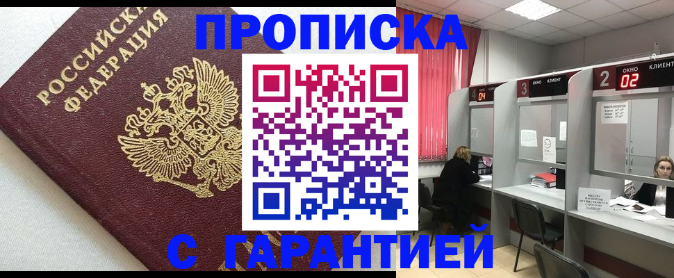 прописка паспорт в Жердевке